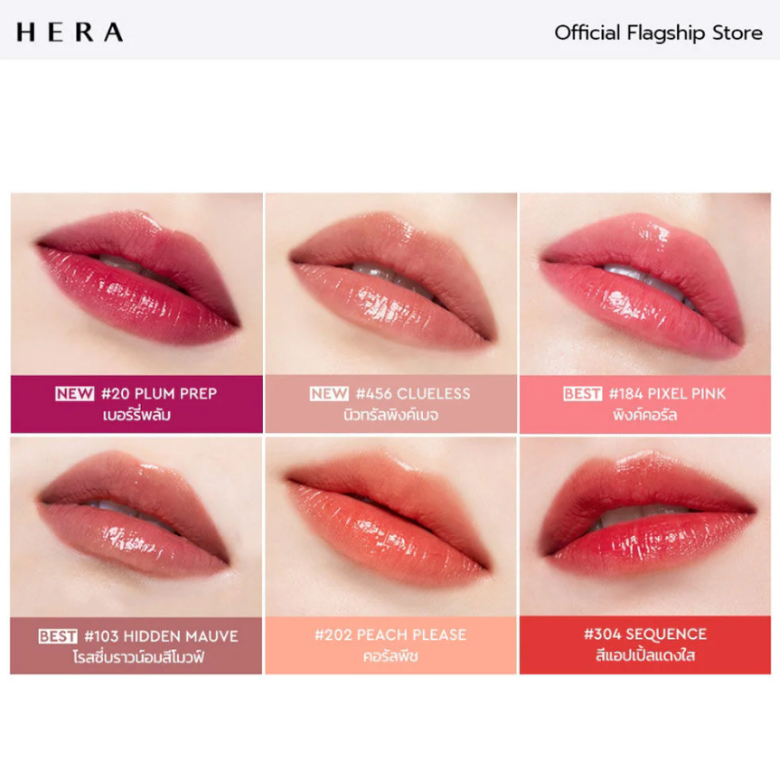 HERA - Sensual Fitting Glow Tint #20 Plum Prep 5g.