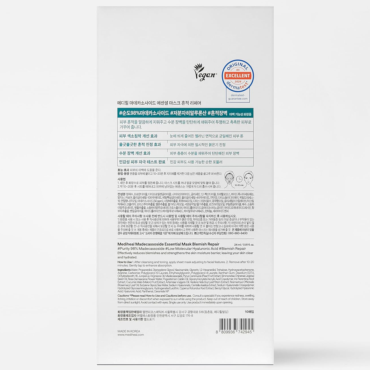 Mediheal - Madecassoside Essential Mask Blemish Repair 24ml. (Pack of 4)