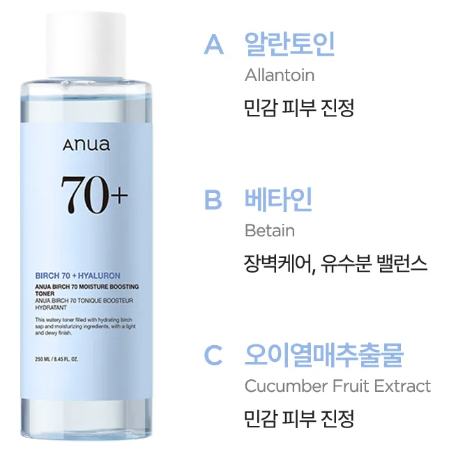 Anua - Birch 70 Moisture Boosting Toner 250ml.