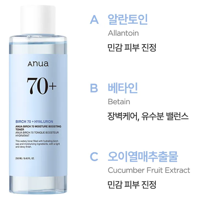 Anua - Birch 70 Moisture Boosting Toner 250ml.