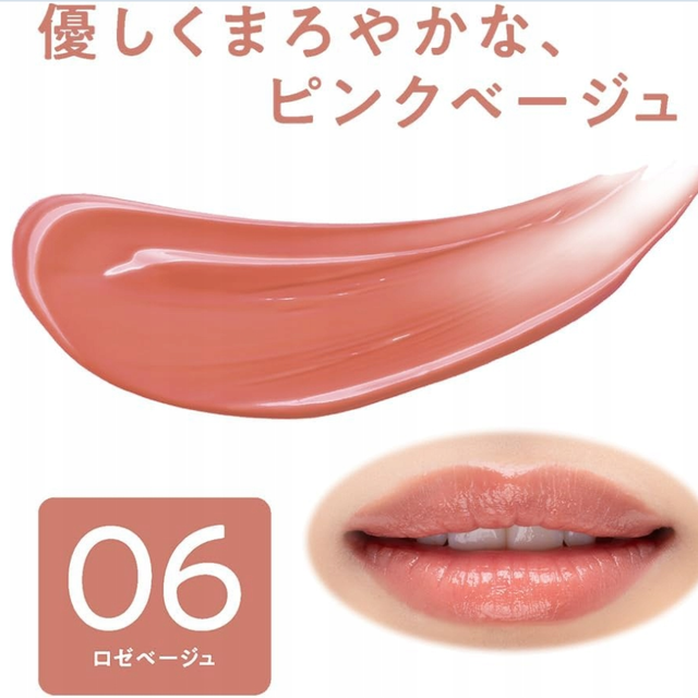 Cezanne - Lip Color Shield #06 Rose Beige 3.7g.