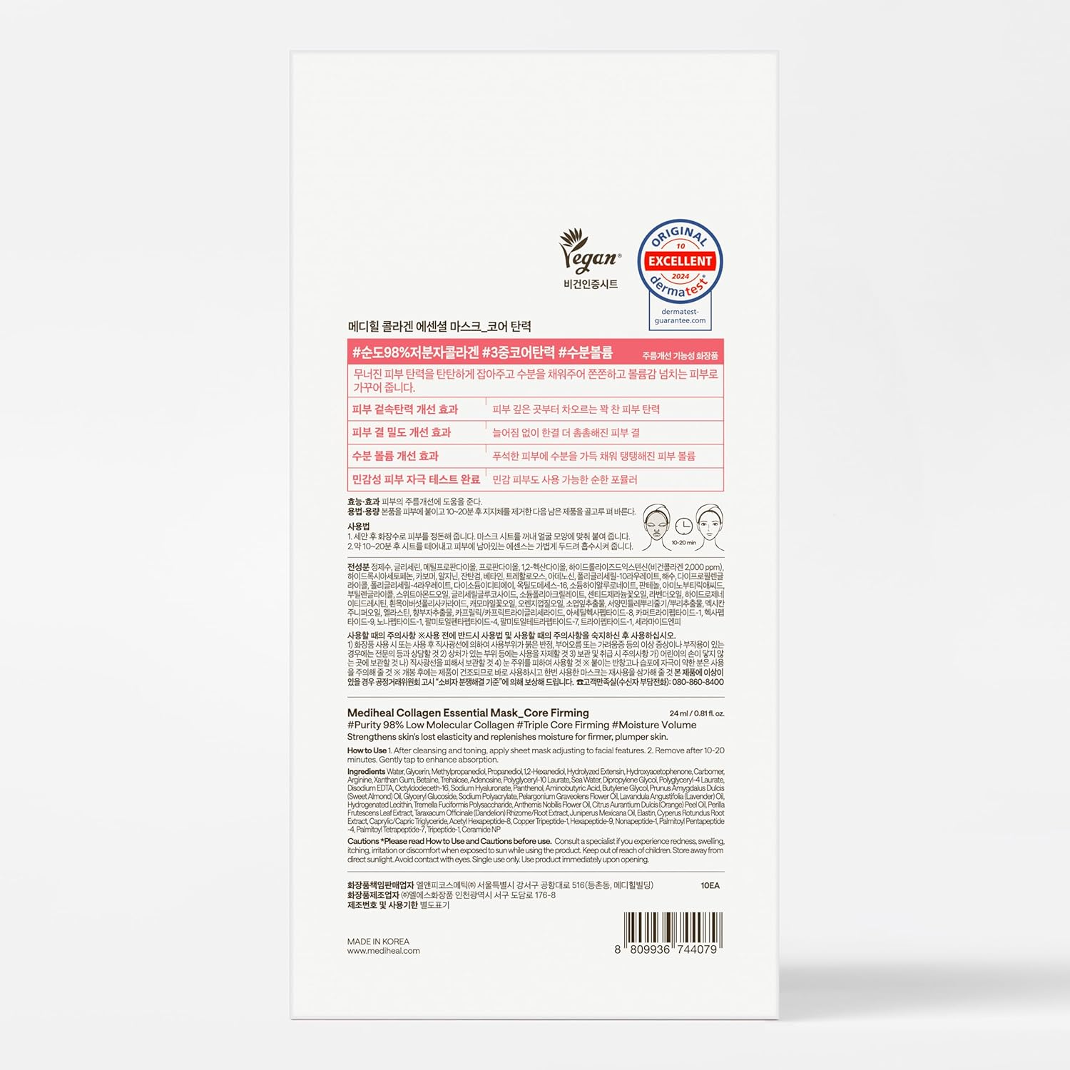 Mediheal - Collagen Essential Mask Core Firming 24ml. (Pack of 3)