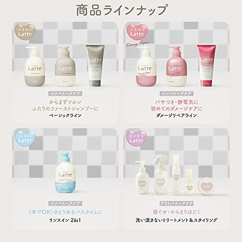 Kracie - Ma & Me Latte - Moisture Repair Treatment 180g.