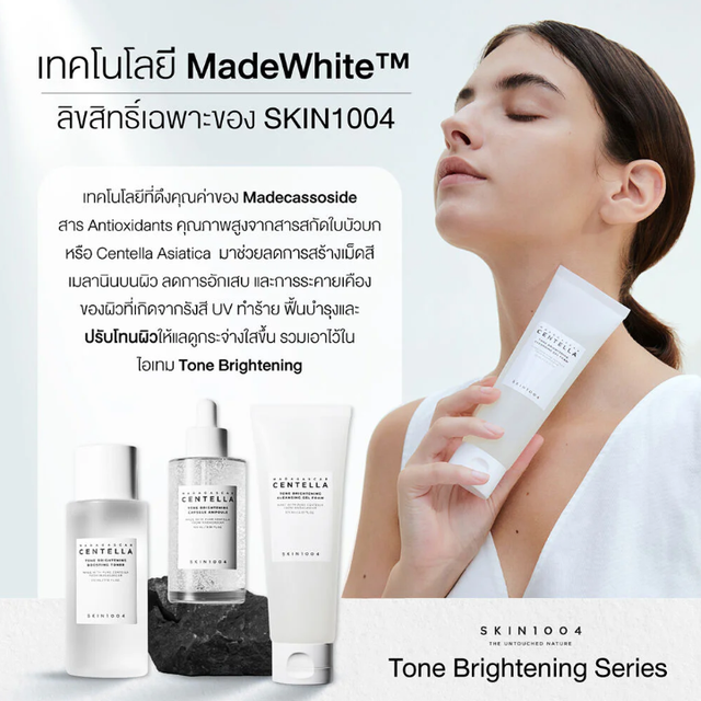 SKIN1004 - Madagascar Centella Tone Brightening Cleansing Gel Foam 125ml.