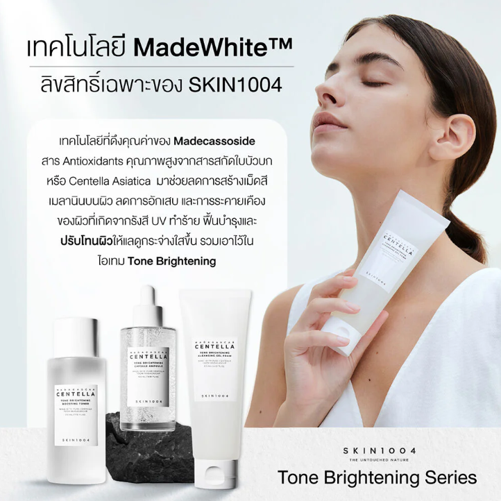 SKIN1004 - Madagascar Centella Tone Brightening Cleansing Gel Foam 125ml.