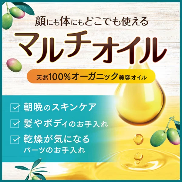 DHC - Olive Virgin Oil 7ml.