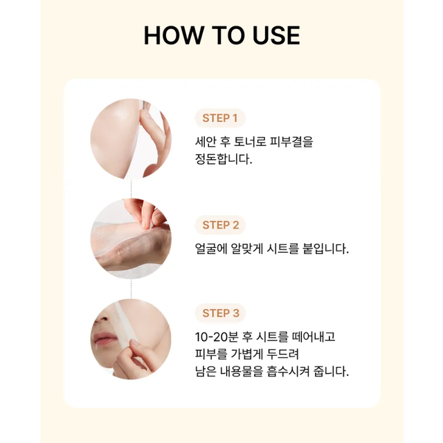 Anua - Rice Intensive Moisturizing Milk Mask 25ml. (Pack of 6)