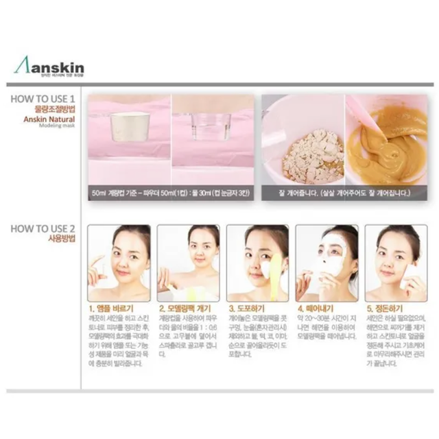 Anskin - Natural Pure Milky Modeling 450g.