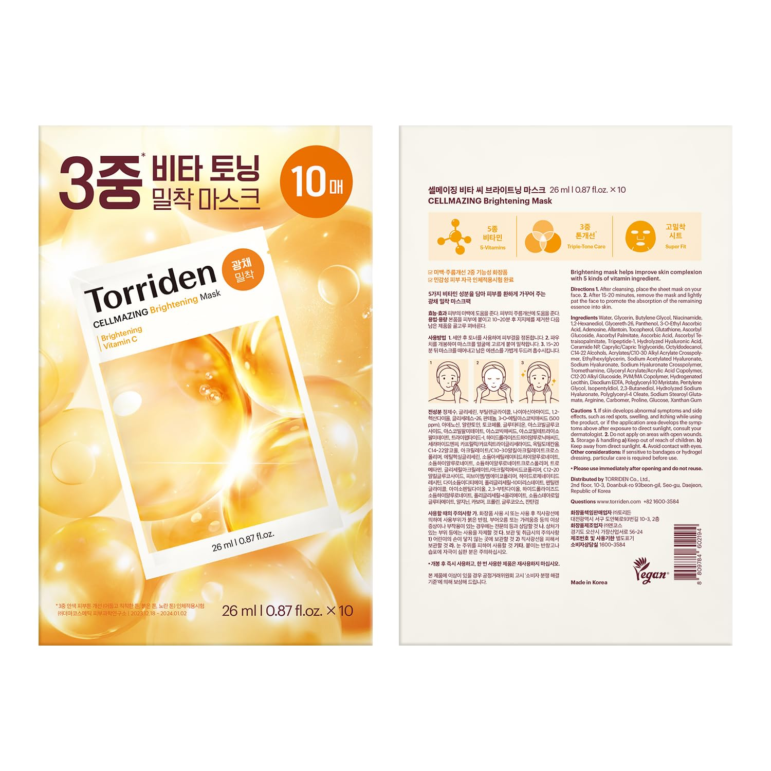 Torriden - Cellmazing Brightening Mask with Vitamin C 26ml. (Pack of 6)