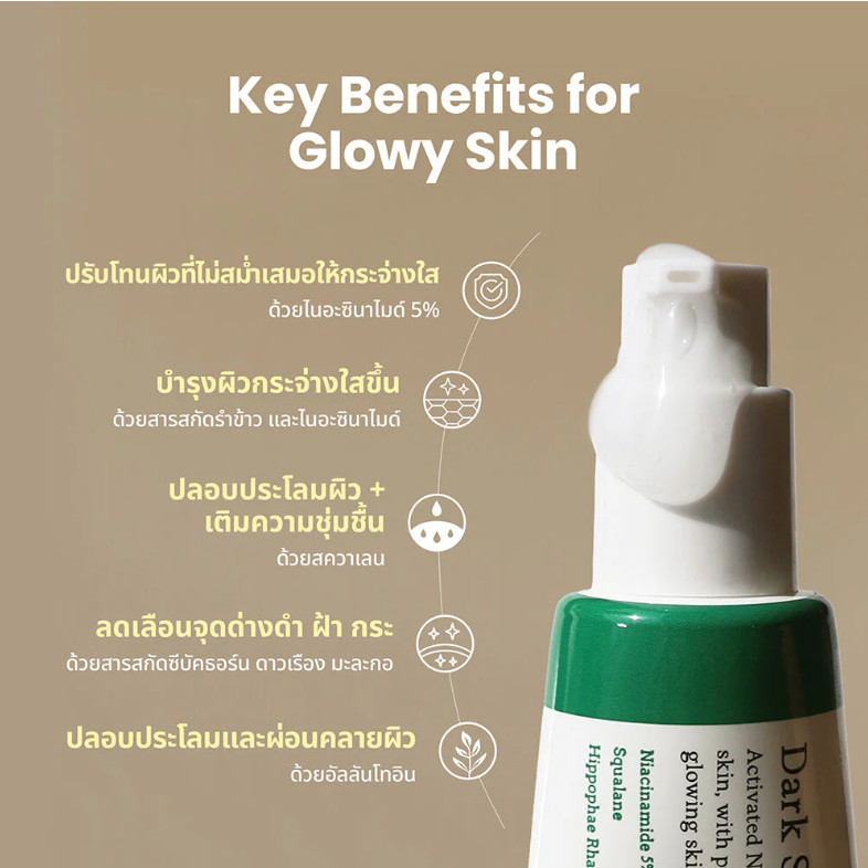 AXIS-Y - Dark Spot Correcting Glow Serum 50ml.