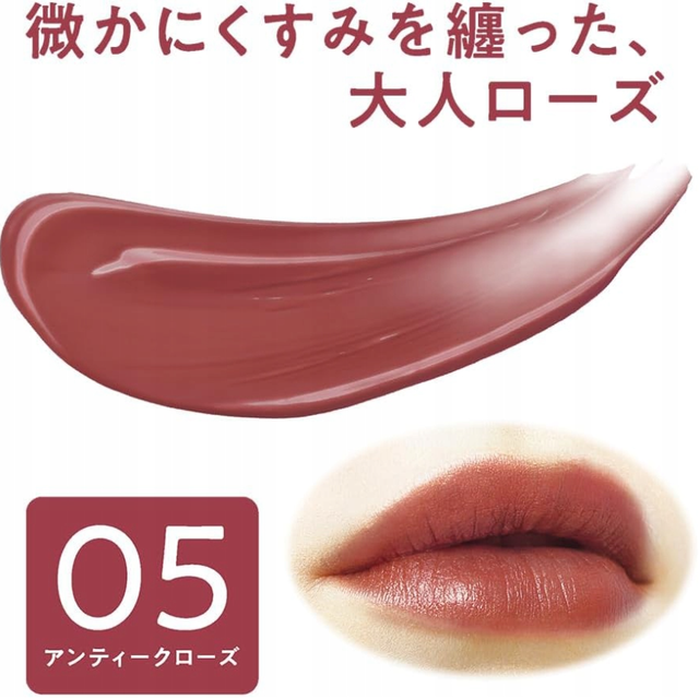 Cezanne - Lip Color Shield #05 3.7g.