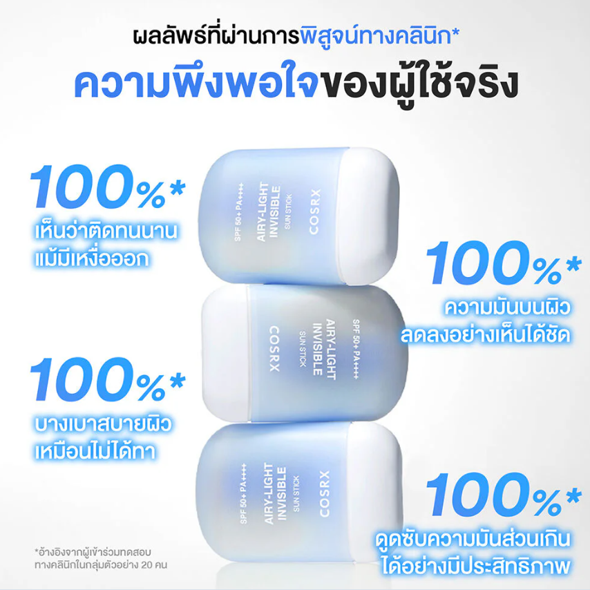 COSRX - Airy-Light Invisible Sun Stick SPF50+ PA++++ 19g.