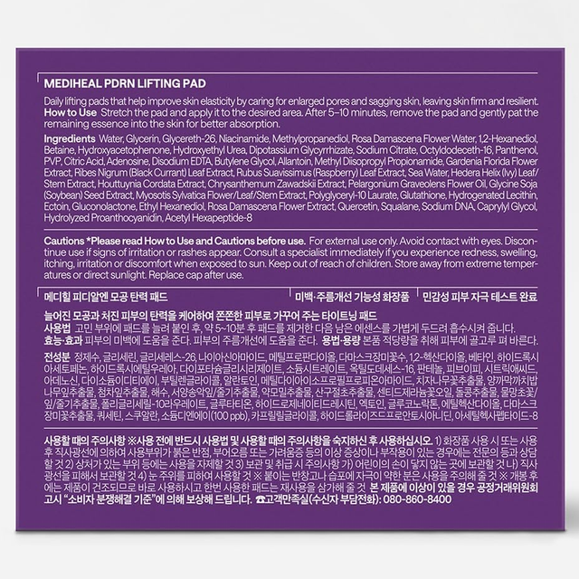 Mediheal - PDRN Lifting Day & Night Pad 170ml. (100 Pads)