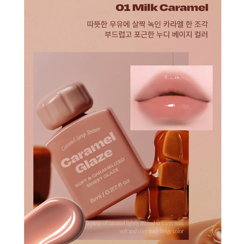 Alternative Stereo - Lip Potion Caramel Glaze #01 Milk Caramel 8ml.