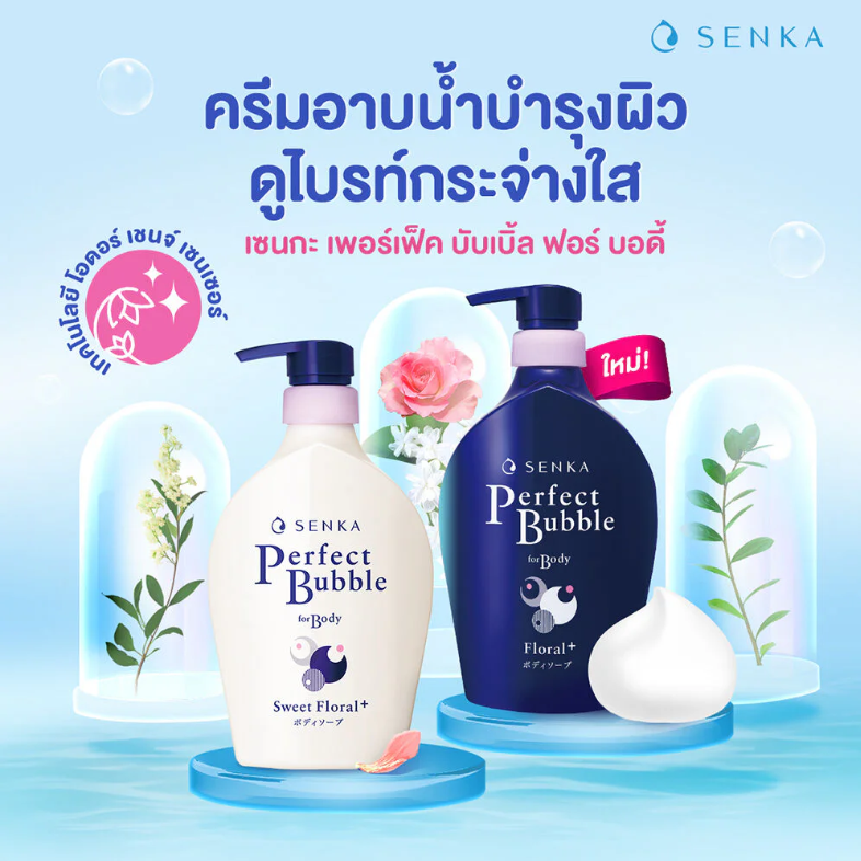 Senka - Perfect Bubble For Body Sweet Floral+ 500ml.