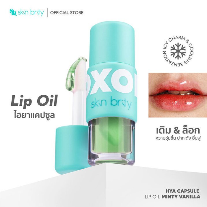 Skin Brity XOXOil - Minty Vanilla Hya Capsule Lip Oil 5g.