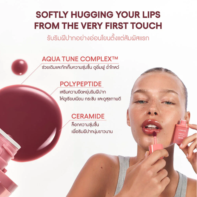 Laneige - Juicepop Box Lip Tint #1 Pop Star Peach 4.5g.