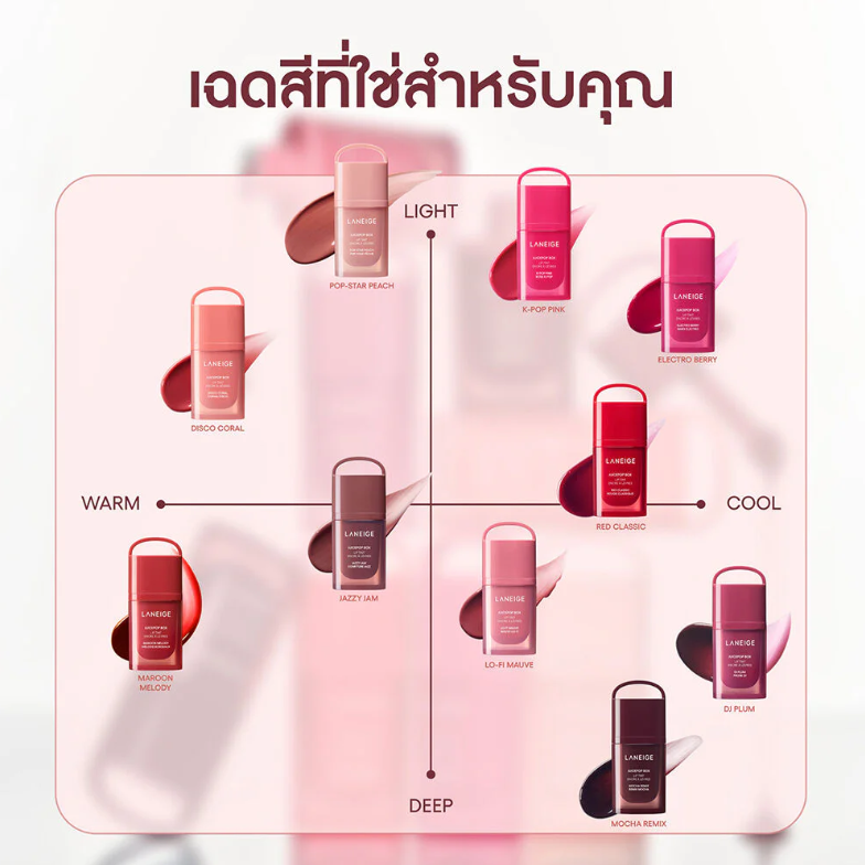 Laneige - Juicepop Box Lip Tint #7 DJ Plum 4.5g.