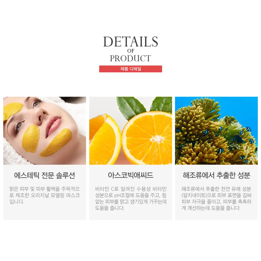 Anskin - Original Vitamin-C Modeling Mask 240g.