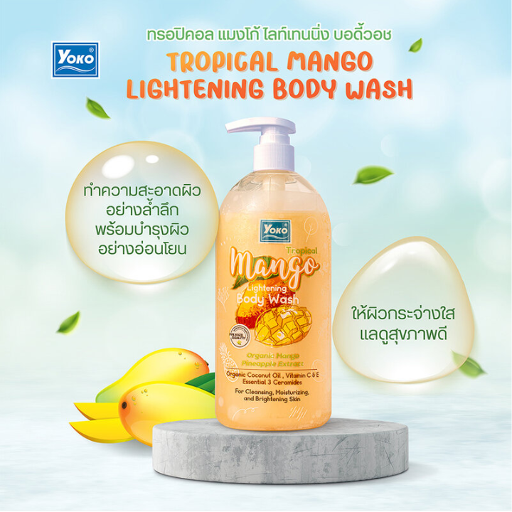 Yoko - Tropical Mango Lightening Body Wash 450ml.