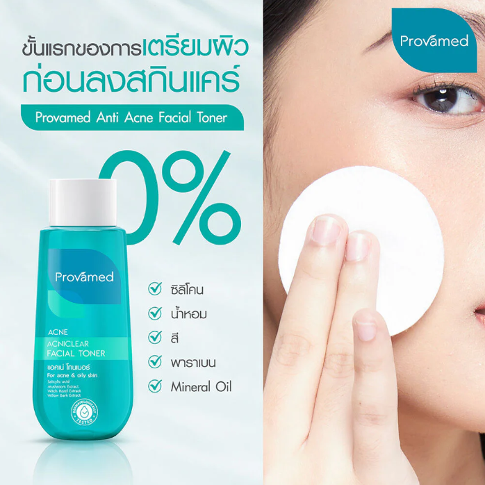 Provamed - Anti Acne Facial Toner 200ml.