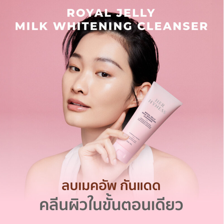 Her Hyness - Royal Jelly Milk Whitening Cleanser, Gentle Hydrating & Whitening Cleanser and Makeup Remover 100ml.