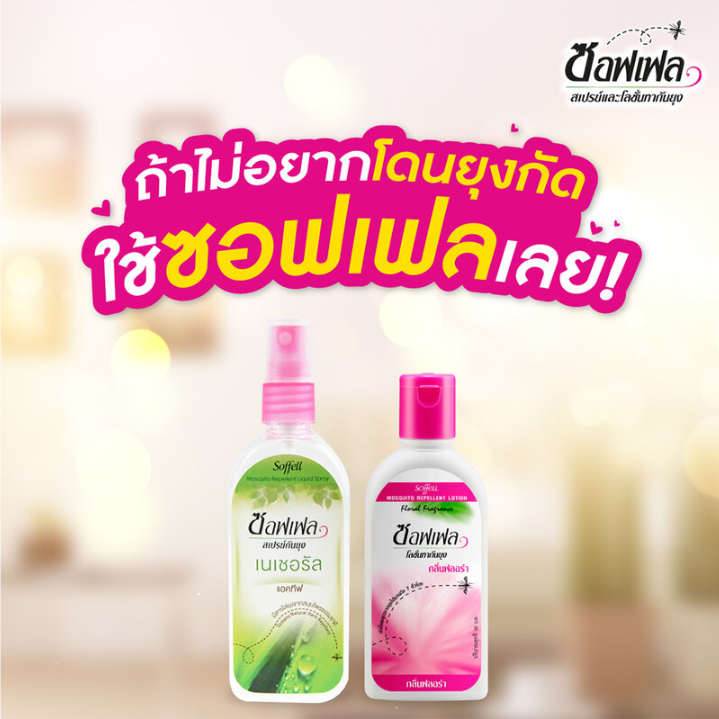 Soffell - Lotion Floral 60ml.