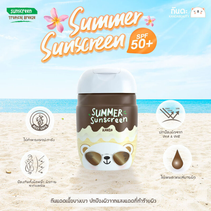 Kanda - Summer Sunscreen Tropical Breeze SPF50/PA++++ 30g.