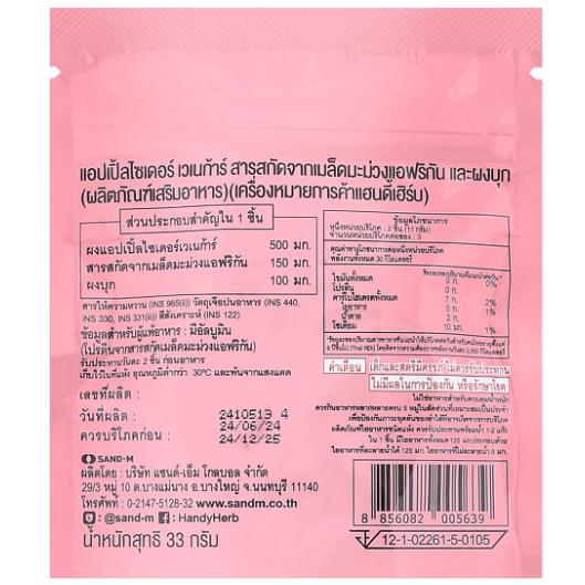 Handy Herb - Dietor Day Gummy Jelly, Apple Cider extract, African Mango Seeds, Konjac Powder, Sour Apple flavor (Pack of 3 sachets, 6 pcs. per sachet)