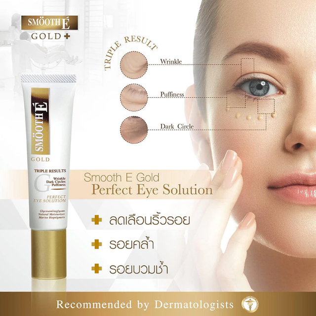 Smooth E - Gold Perfect Eye Solution 15ml.