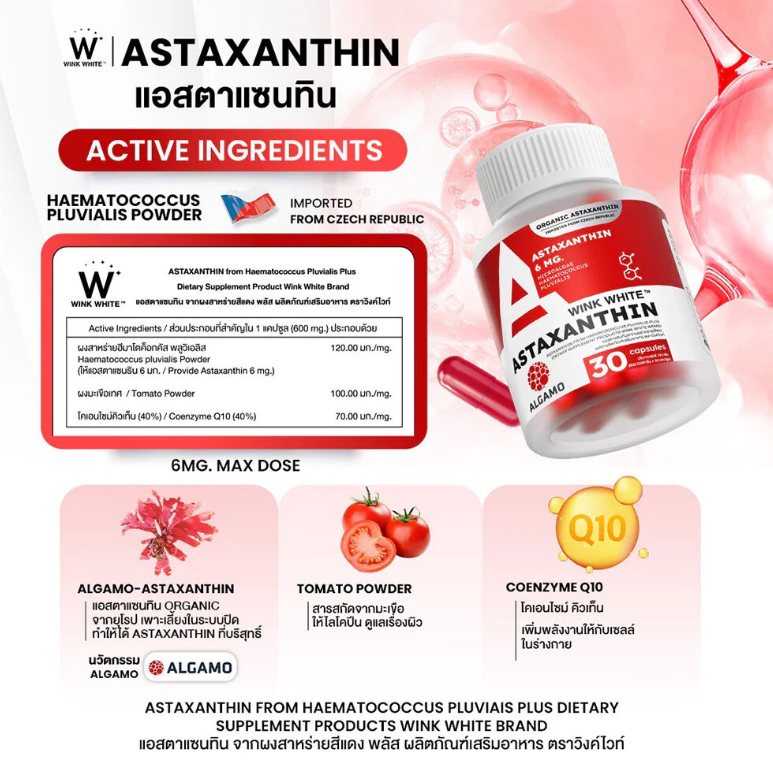 WinkWhite - Astaxanthin (30 Capsules)