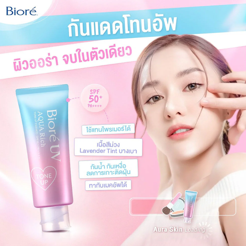 Biore - UV Aqua Rich Tone Up Essence SPF50+ PA++++ 70g.
