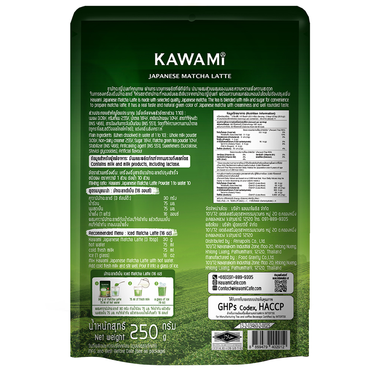 Kawami - Japanese Matcha Latte 250g.