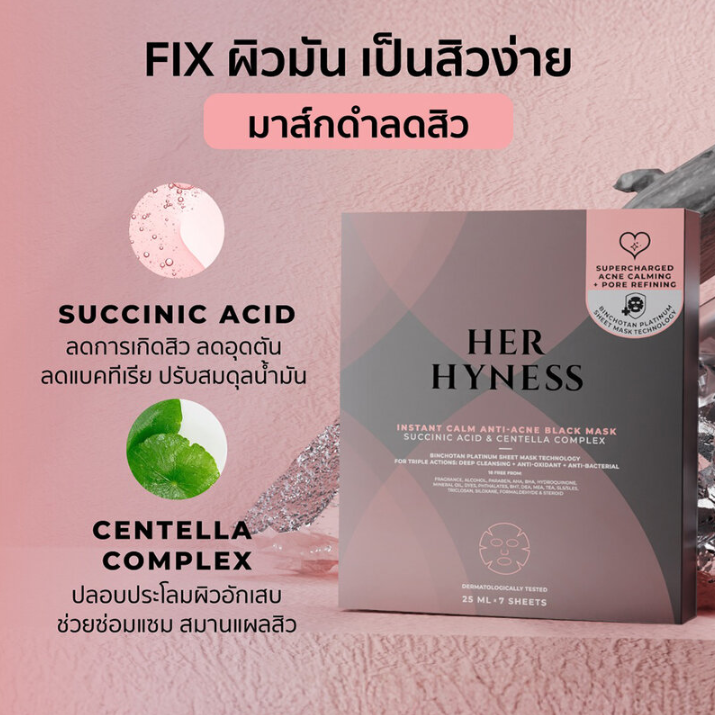 Her Hyness - Instant Calm Anti-Acne Black Mask with Succinic Acid & Centella Complex 25ml. (Pack of 6)