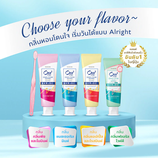 Ora2 - me Stain Clear Toothpaste Peach Leaf Mint 140g.