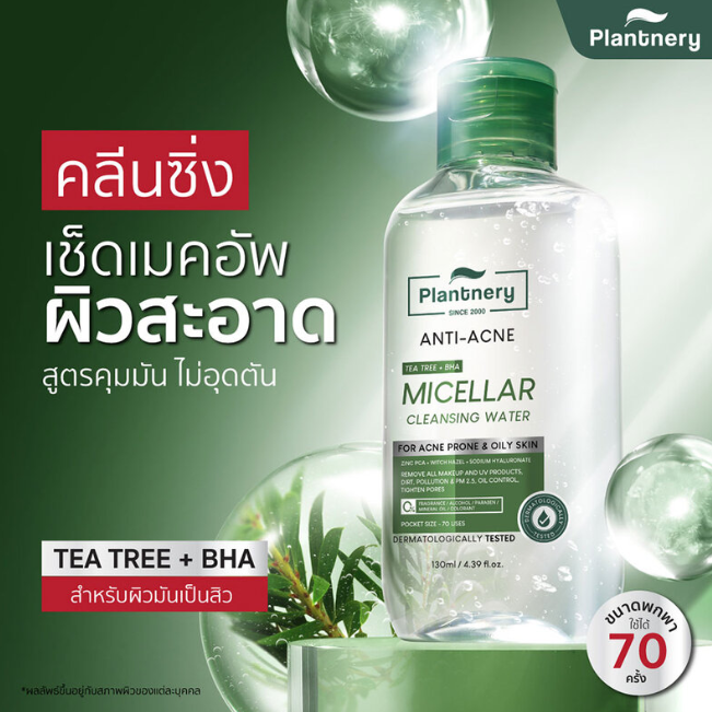 Plantnery - Tea Tree Acne Micellar Cleansing Water 130ml.