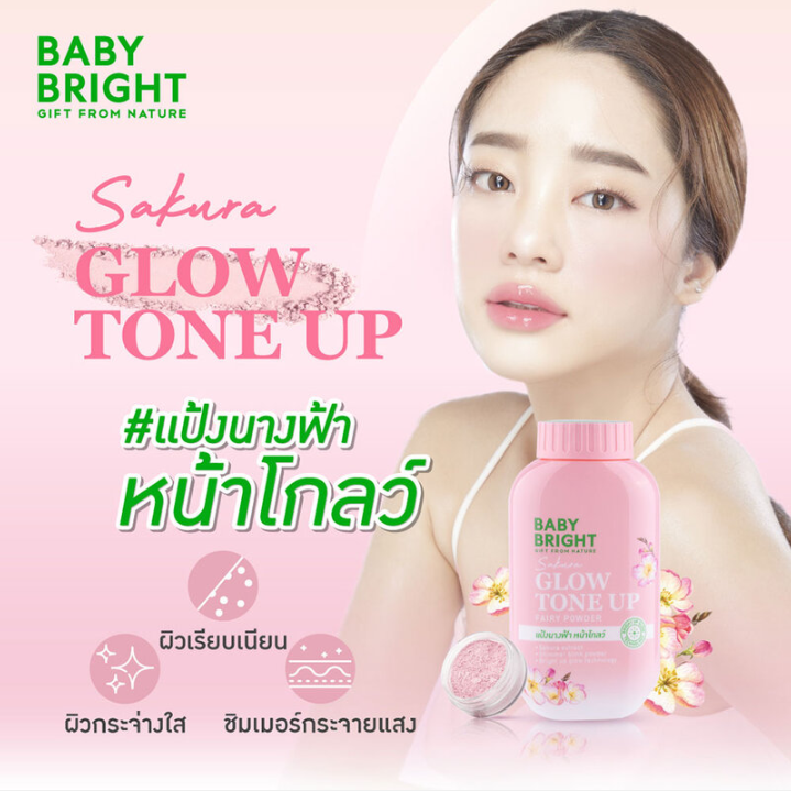 Baby Bright - Sakura Glow Tone Up Fairy Powder 50g.