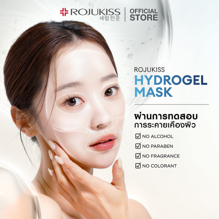 Rojukiss - Niacinamide Hydrogel Mask 33g. (Pack of 3)