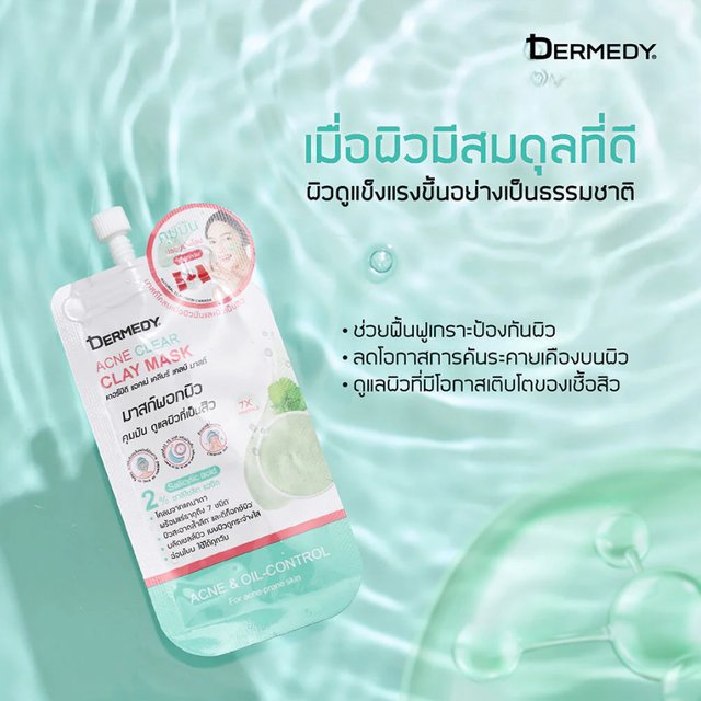 Dermedy - Acne Clear Clay Mask with 2% Salicylic Acid 5g. (Pack of 3)