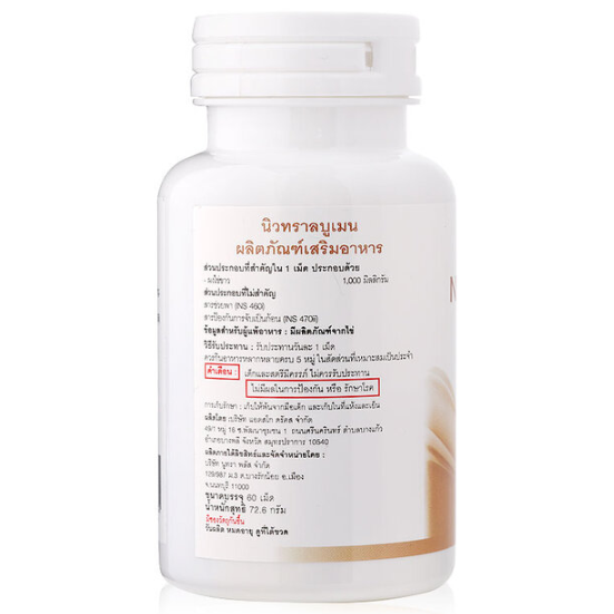Nutra Plus - NutrAlbumen (60 Capsules)