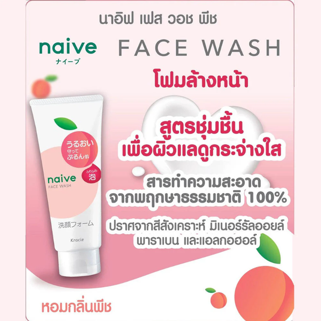 Naive - Face Wash Foam #Peach 120g.