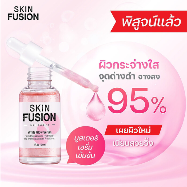 Skin Fusion - White Glow Serum 30ml.