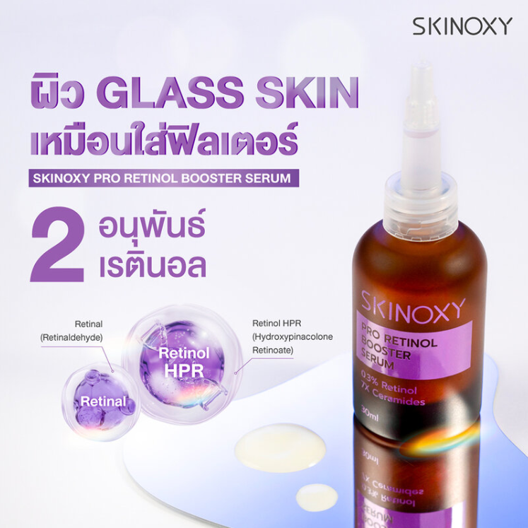 Skinoxy - Pro Retinol 10ml.