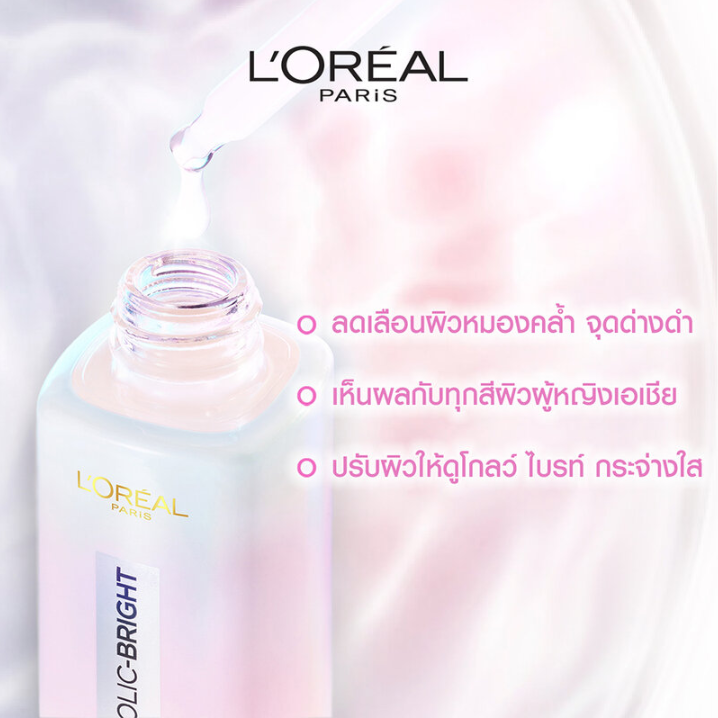 L'Oréal - Glycolic Bright Instant Glowing Serum 8x Melasyl + Glycolic + Niacinamide Serum 30ml.