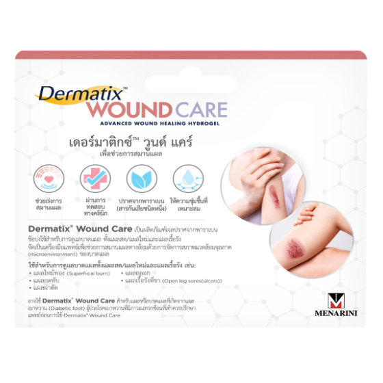 Dermatix - Wound Care, Advanced Wound Healing Hydrogel 20g.