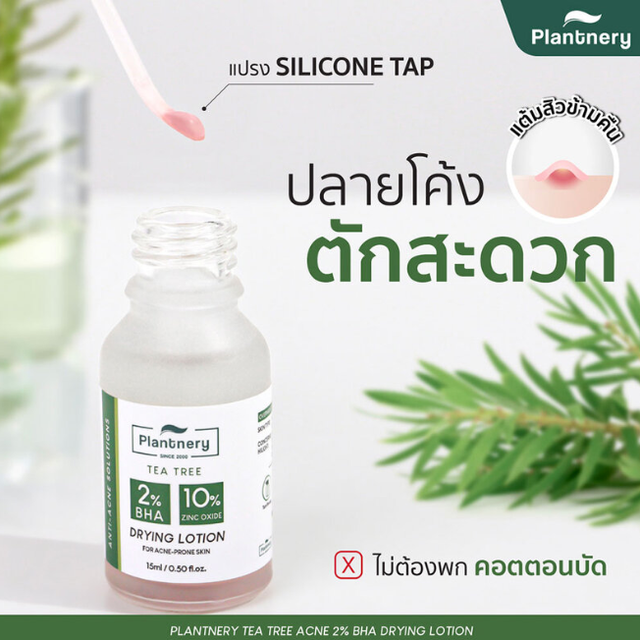 Plantnery - Tea Tree Acne 2% BHA Drying Lotion 15ml.