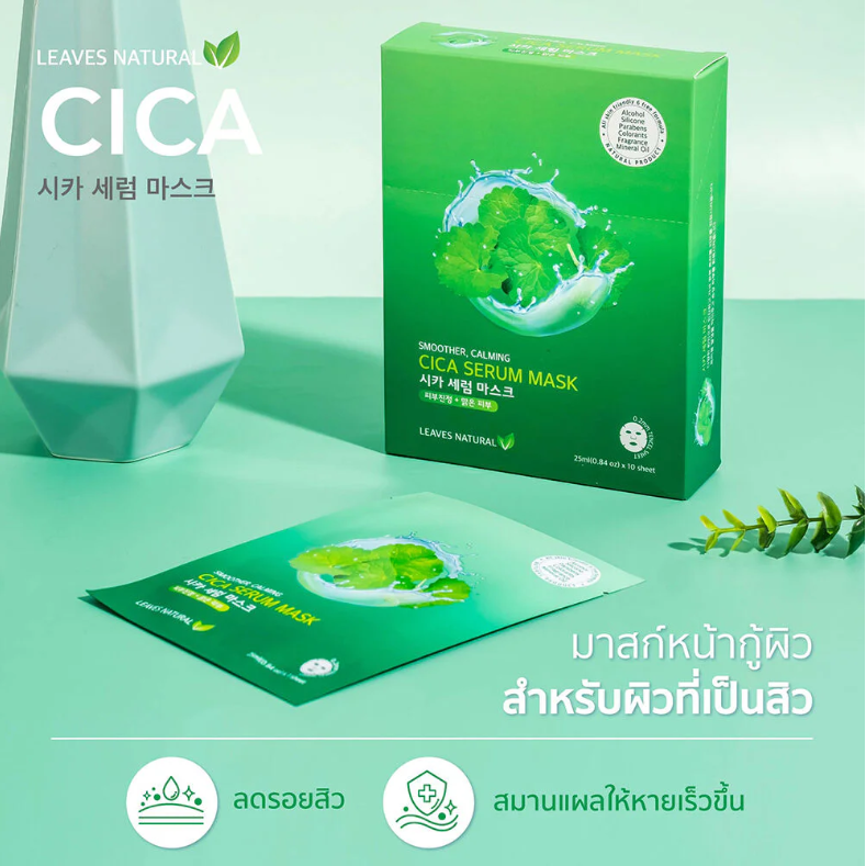 Leaves Natural - Cica Serum Mask with Smother and Calming Face Mask 25ml. (Pack of 6)
