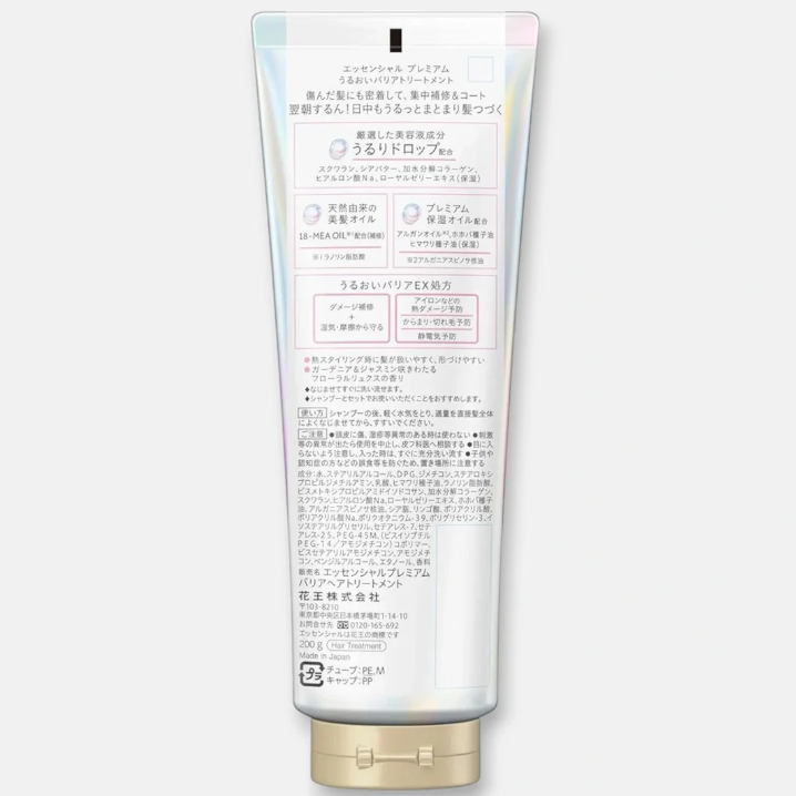 Essential - Kao - Premium Moisture Barrier Treatment, Glow & Moist 200g.