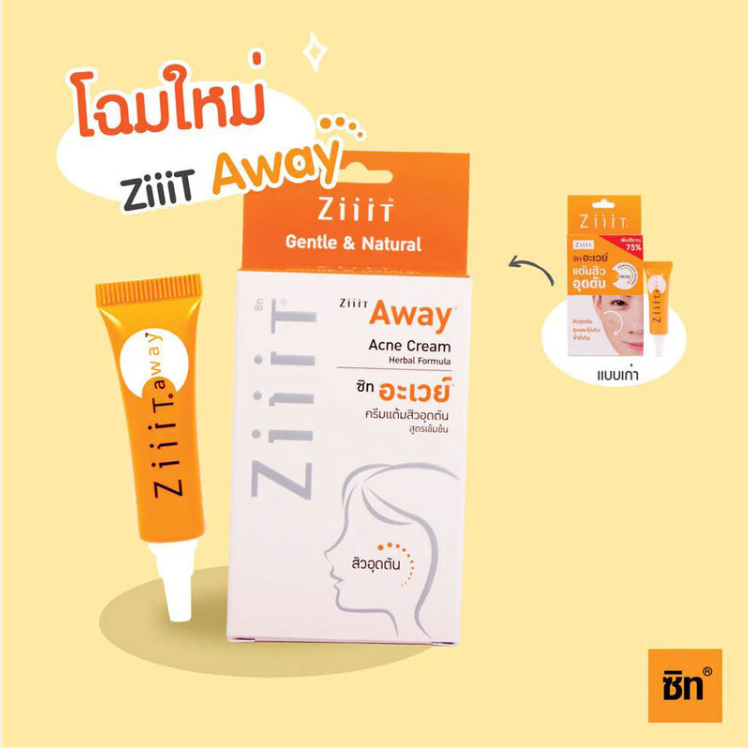 Ziiit - Away Acne Cream Herbal Formula 7g.