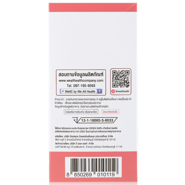 Well C - Aurora Collagen 10,000mg (10 Sachets)